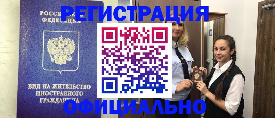 купить прописку в Кораблино