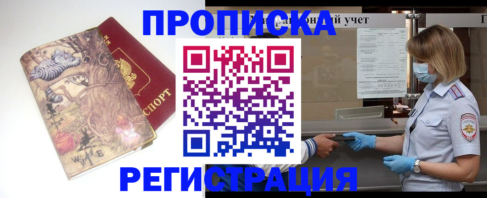 прописка иностранных граждан в Кораблино