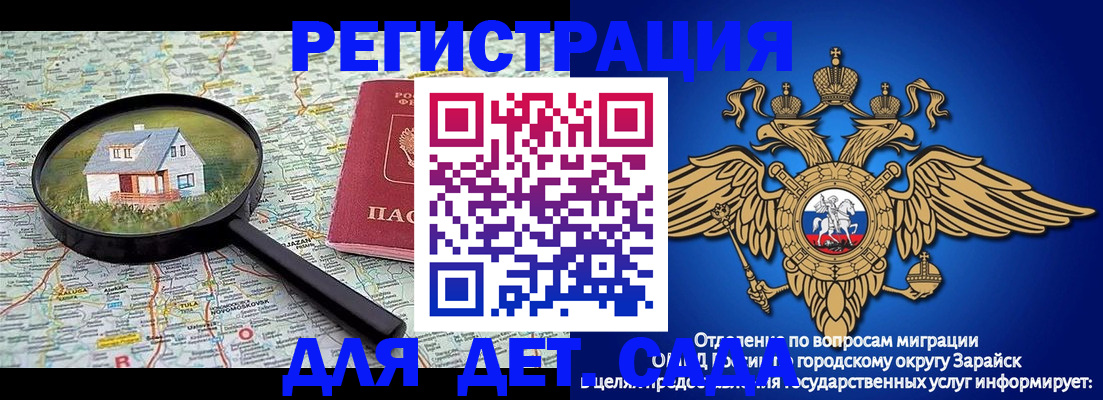 временная регистрация 2025 в Кораблино