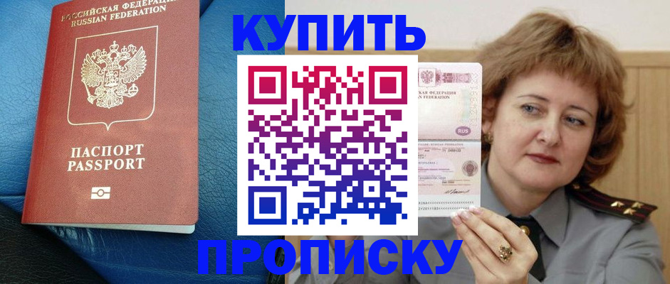 прописка для школы в Кораблино