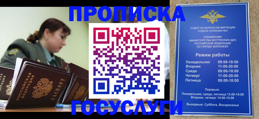 миграционный учет в Кораблино