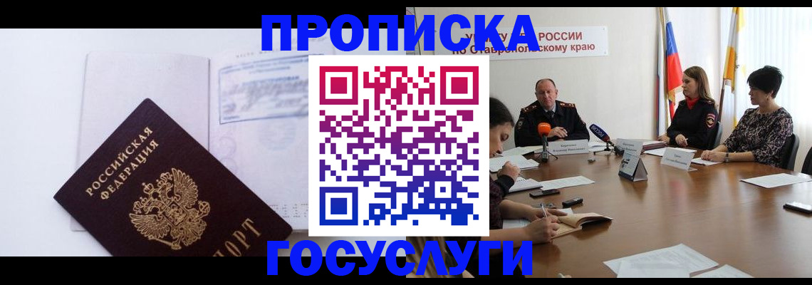 где прописаться в Кораблино