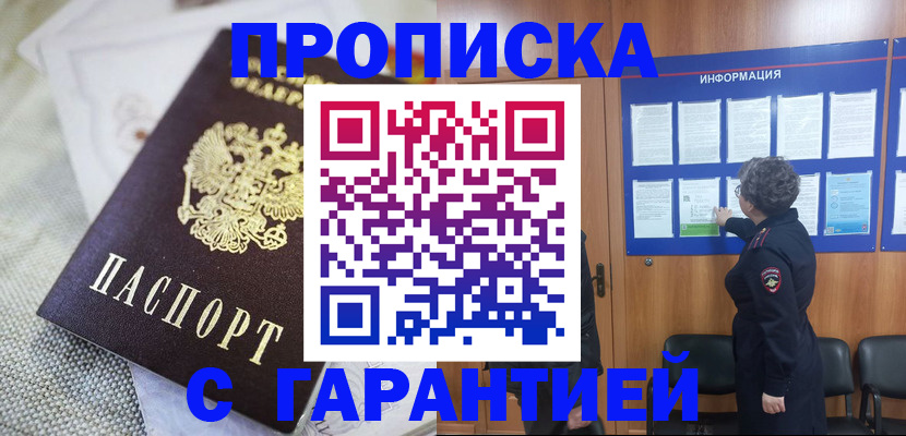 временная регистрация 2025 в Кораблино