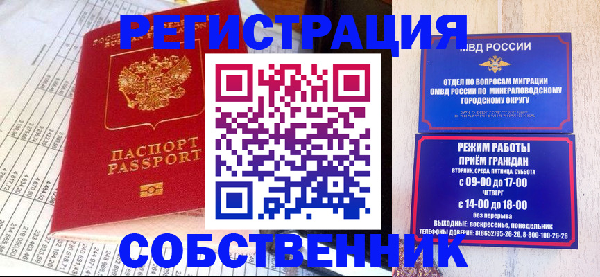 временная прописка в Кораблино